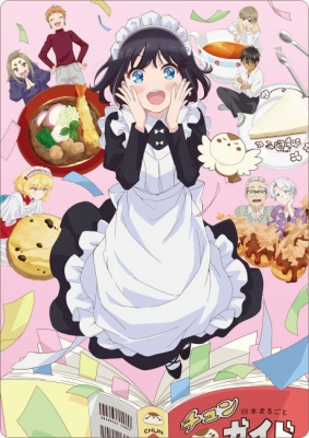 The Food Diary of Miss Maid anime poster
