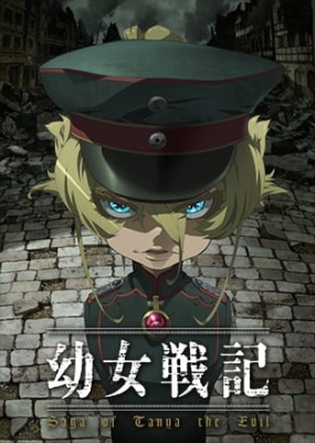 The Saga of Tanya the Evil anime poster