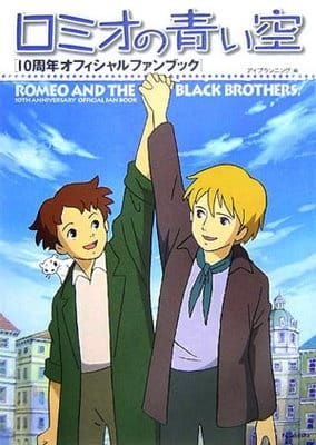 Romeo and the Black Brothers anime poster