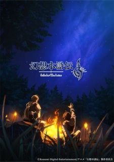 Suikoden: The Anime anime poster