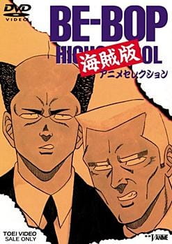Watch Be-Bop Kaizokuban anime free online
