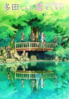 Tada Never Falls in Love anime poster