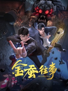 The Golden Wug anime poster