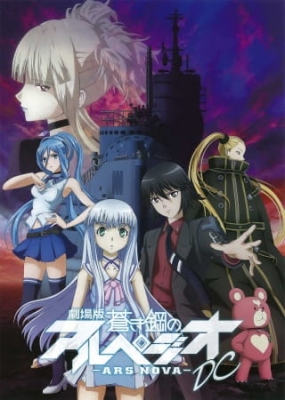 Aoki Hagane no Arpeggio: Ars Nova DC anime poster