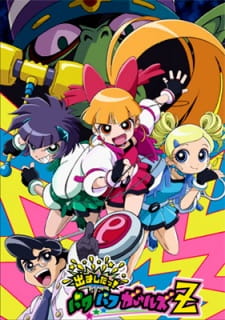 Powerpuff Girls Z anime poster