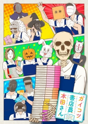 Skull-face Bookseller Honda-san anime poster