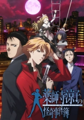 Watch Ryoko's Case File anime free online