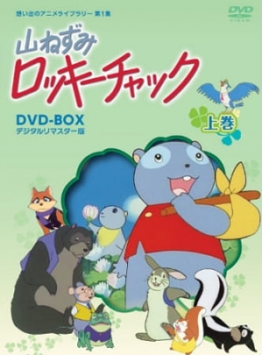 Watch Fables of the Green Forest anime free online