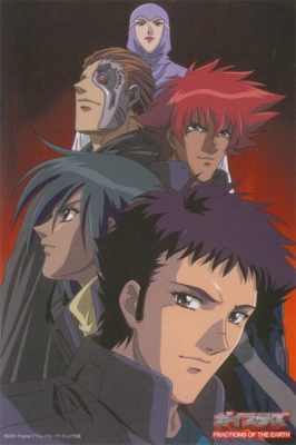 Geisters: Fractions of the Earth anime poster