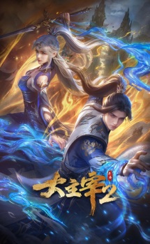 The Great Ruler 2 anime poster