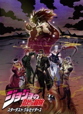 JoJo's Bizarre Adventure Part 3: Stardust Crusaders 2nd Season (Uncensored) anime poster