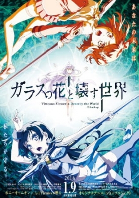 Watch Garakowa -Restore the World- anime free online