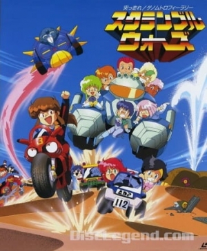 Scramble Wars: Tsuppashire! Genom Trophy Rally anime poster