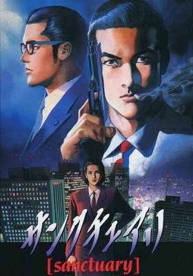 Sanctuary anime poster