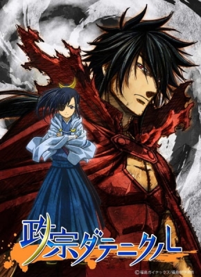 Masamune Datenicle anime poster