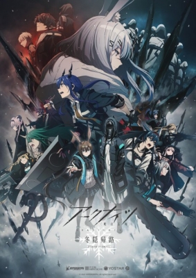 Arknights: Perish in Frost anime poster