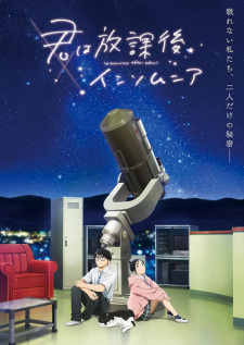 Watch Insomniacs After School anime free online