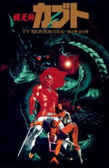 Watch Karasu Tengu Kabuto anime free online