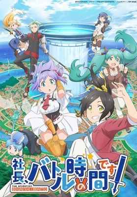 Watch Shachibato! President, It's Time for Battle! anime free online