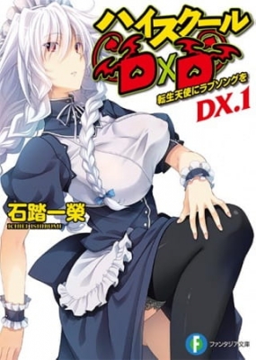 High School DxD New: Oppai, Tsutsumimasu! anime poster