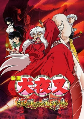 Watch InuYasha the Movie 4: Fire on the Mystic Island anime free online