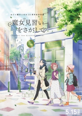 Looking for Magical Doremi anime poster