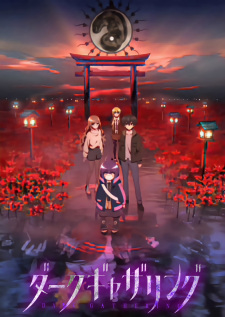 Dark Gathering anime poster