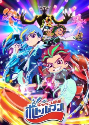Cap Kakumei Bottleman anime poster