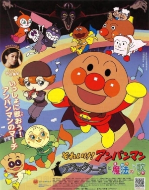 Anpanman: Blacknose and the Magical Song anime poster