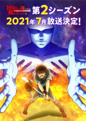 I'm standing on 1,000,000 lives. anime poster