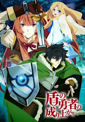 Watch The Rising of the Shield Hero anime free online