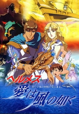 Watch Hermes: Winds of Love anime free online