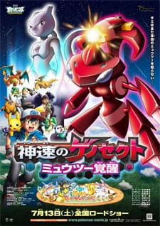 Pokemon the Movie 16: Genesect and the Legend Awakened anime poster