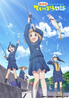 Diary of Our Days at the Breakwater anime poster
