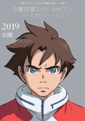 Watch Eureka Seven Hi-Evolution 3 anime free online