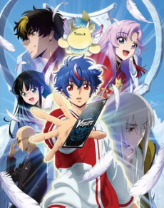 Cardfight!! Vanguard: Divinez anime poster