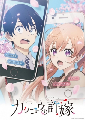 Watch A Couple of Cuckoos anime free online
