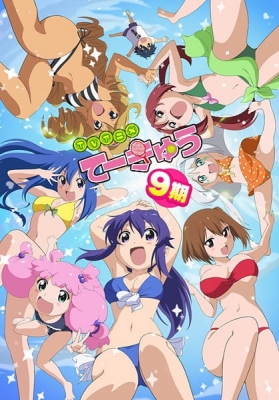 Watch Teekyu 9 anime free online