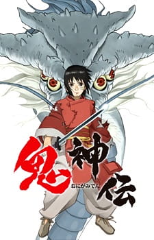 Watch Legend of the Millennium Dragon anime free online