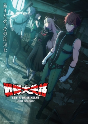 Watch Go! Go! Loser Ranger! Season 2 anime free online