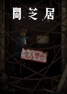 Yami Shibai 12 anime poster