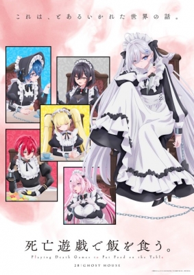 Shiboyugi: Playing Death Games to Put Food on the Table anime poster
