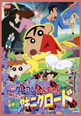 Watch Crayon Shin-chan Movie 11: Fierceness That Invites Storm! Yakiniku Road of Honor anime free online