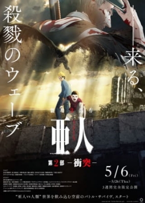 Ajin: Demi-Human Movie 2: Confront anime poster