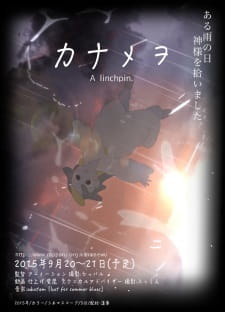 Watch Kanamewo anime free online