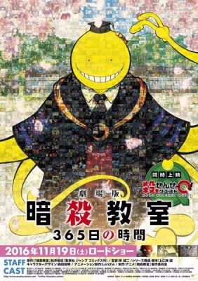 Assassination Classroom The Movie: 365 Days anime poster