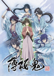 Watch Hakuouki OVA (2021) anime free online