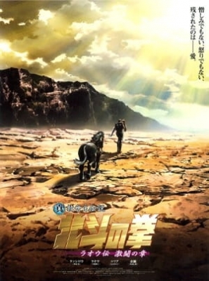 Watch Hokuto no Ken: Raoh Gaiden Gekitou-hen anime free online