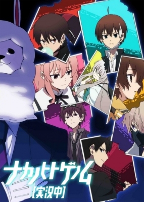 The Ones Within anime poster