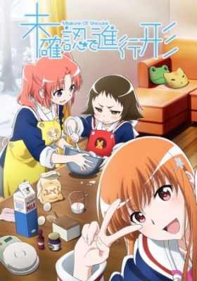Engaged to the Unidentified anime poster